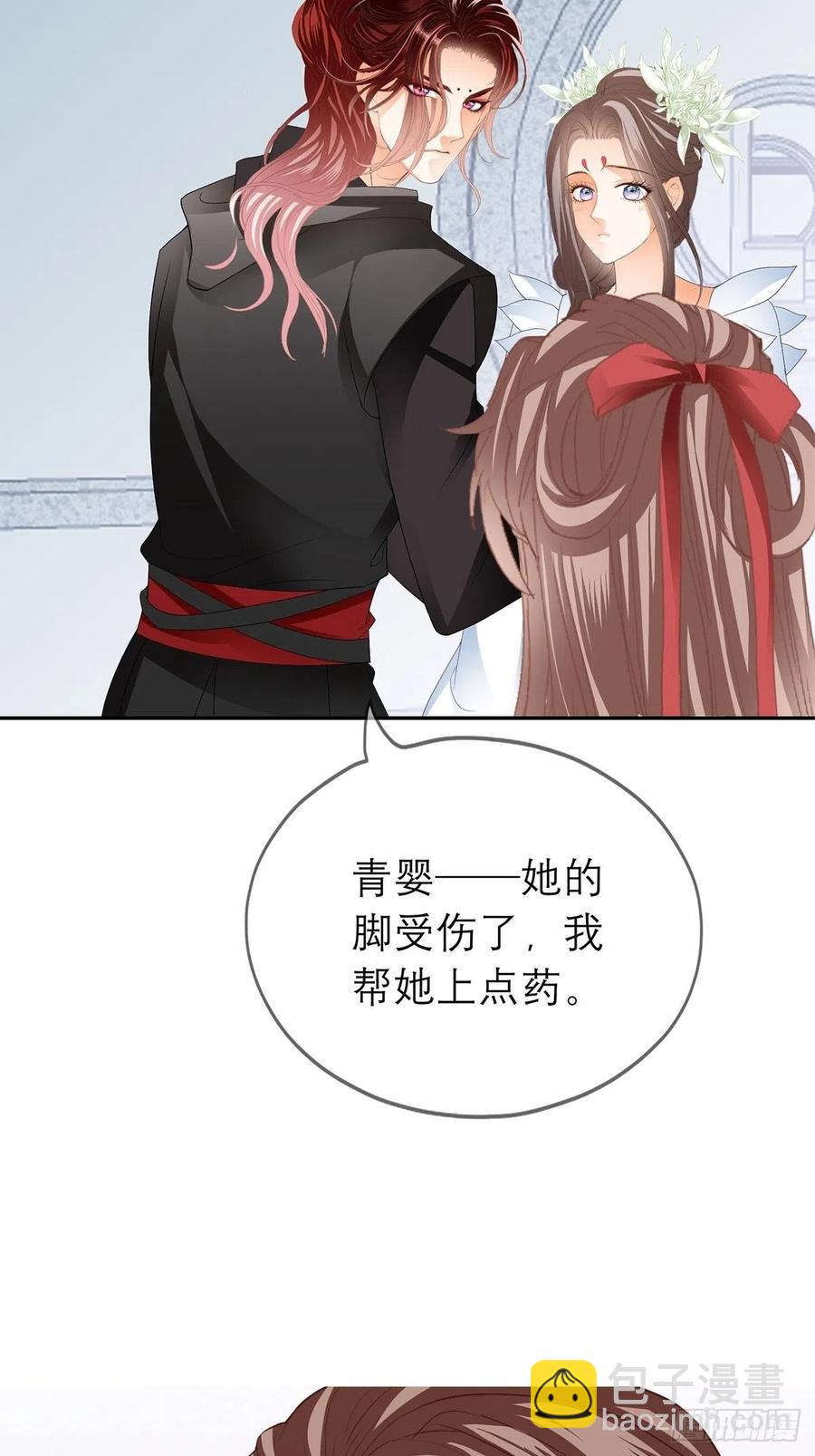 《本王要你》你喜欢他 第48页