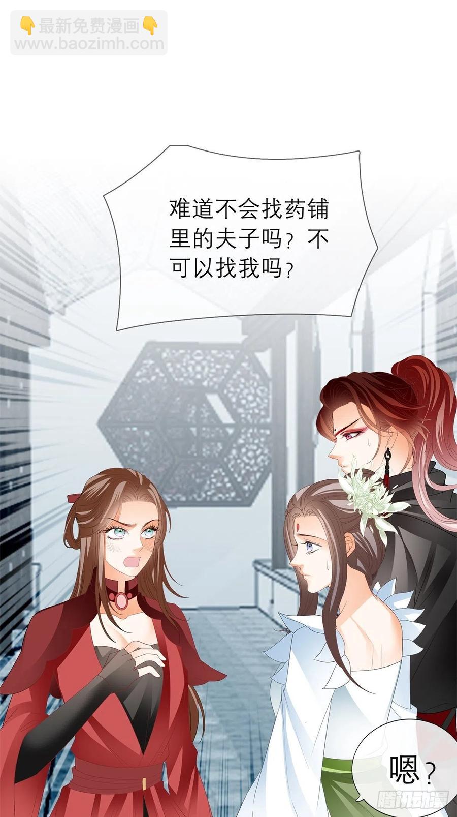 《本王要你》你喜欢他 第50页