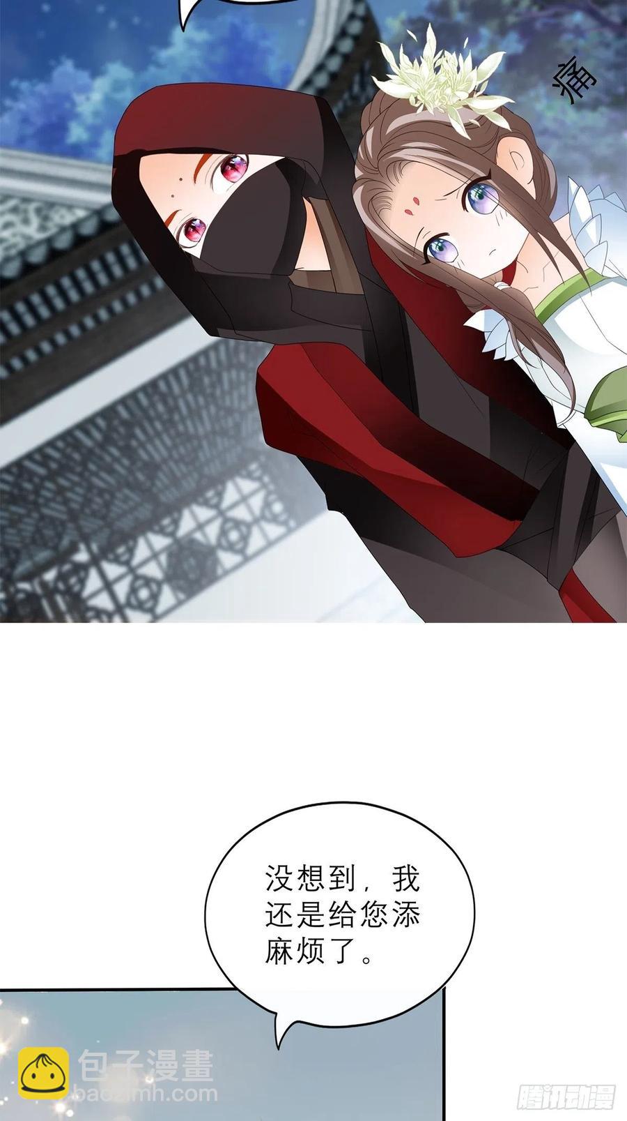 《本王要你》你喜欢他 第6页