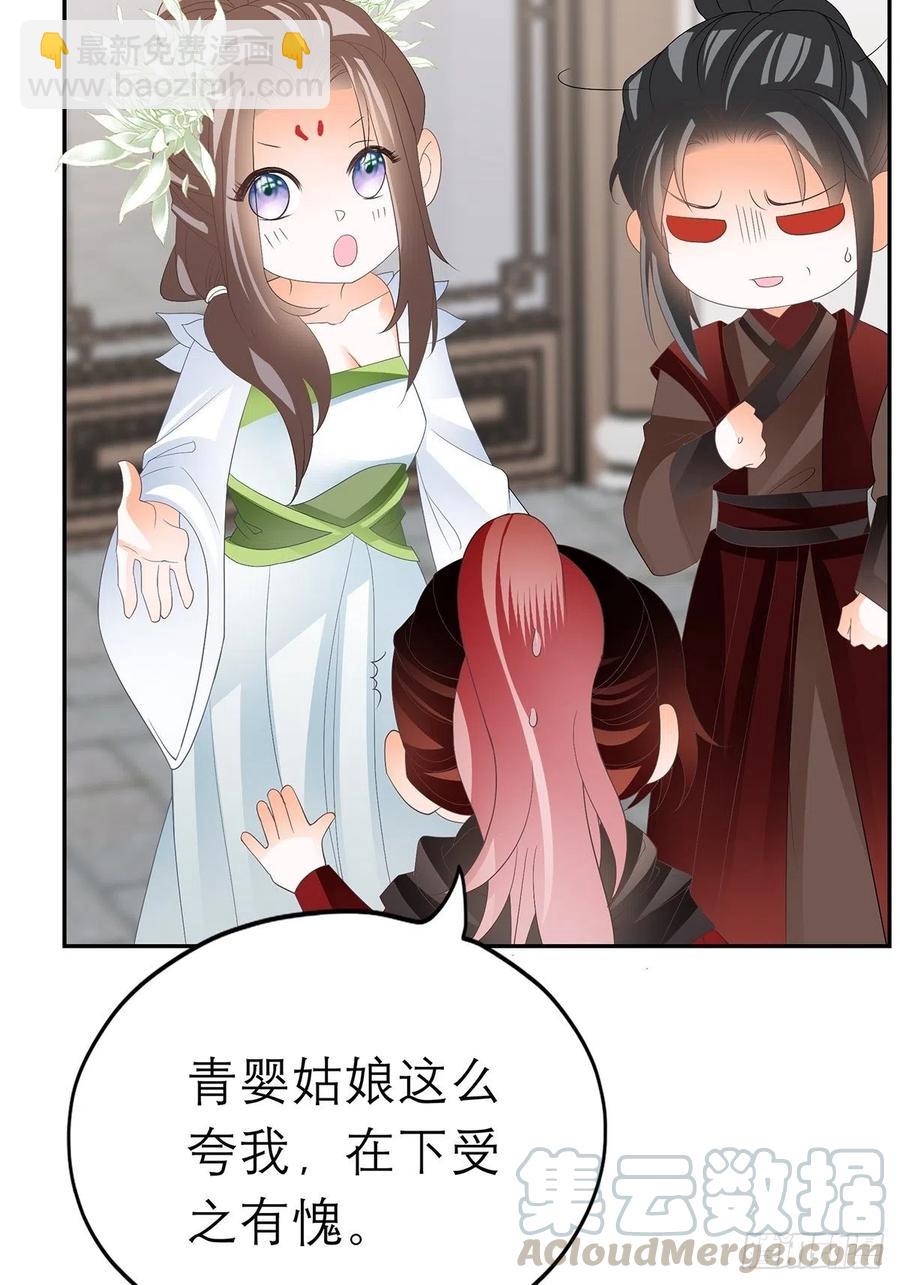 《本王要你》一场交易 第13页