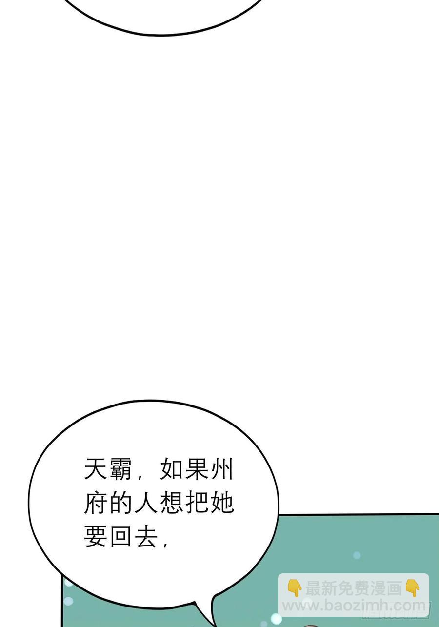 《本王要你》一场交易 第14页