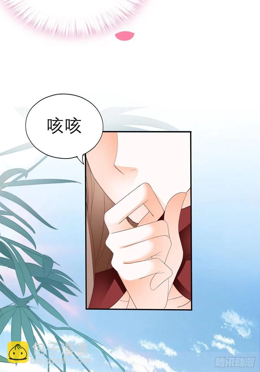 《本王要你》一场交易 第20页