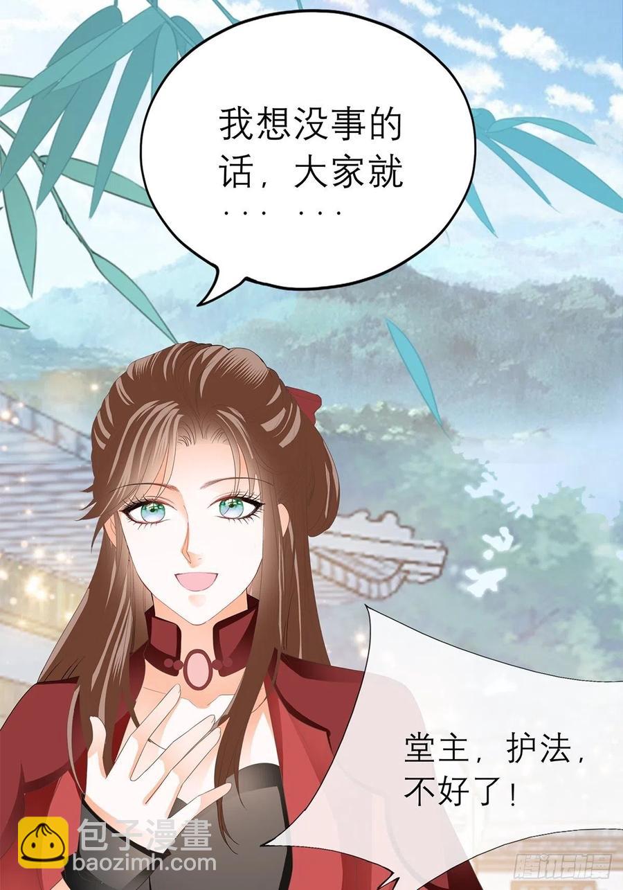 《本王要你》一场交易 第21页