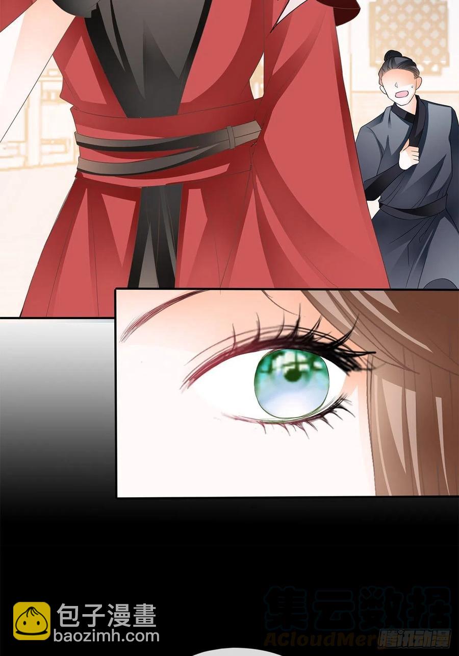 《本王要你》一场交易 第22页