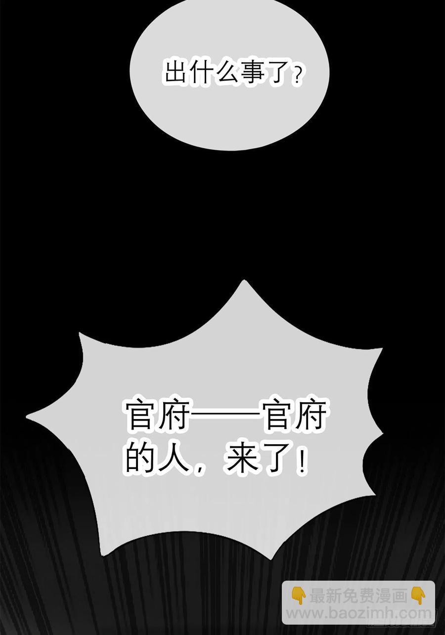 《本王要你》一场交易 第23页