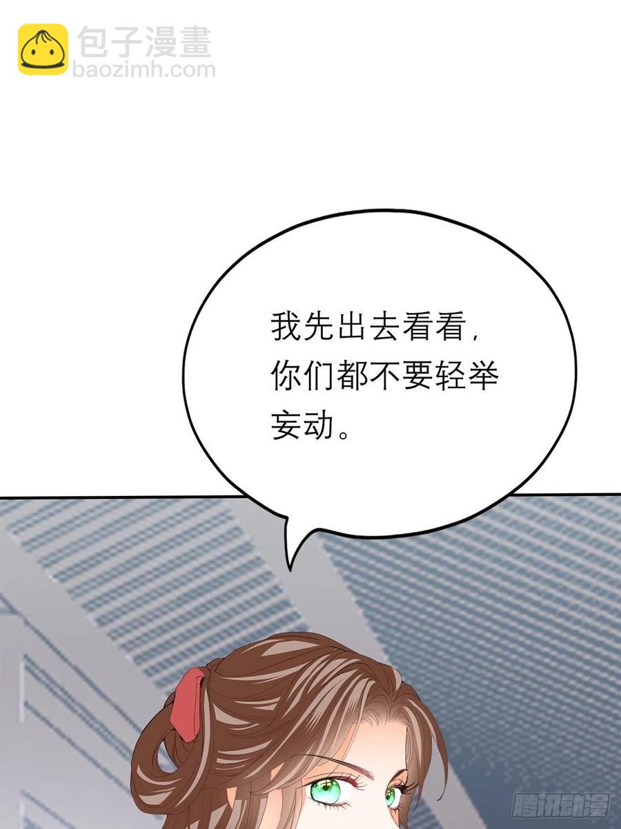 《本王要你》一场交易 第26页