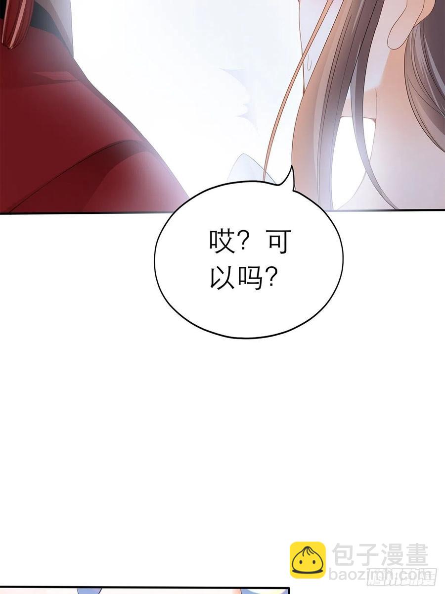 《本王要你》一场交易 第32页