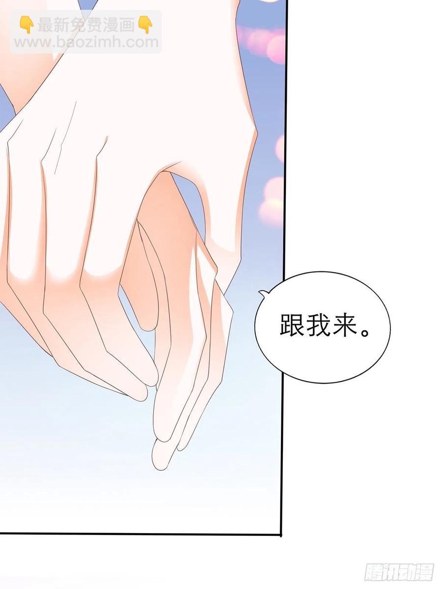 《本王要你》一场交易 第33页