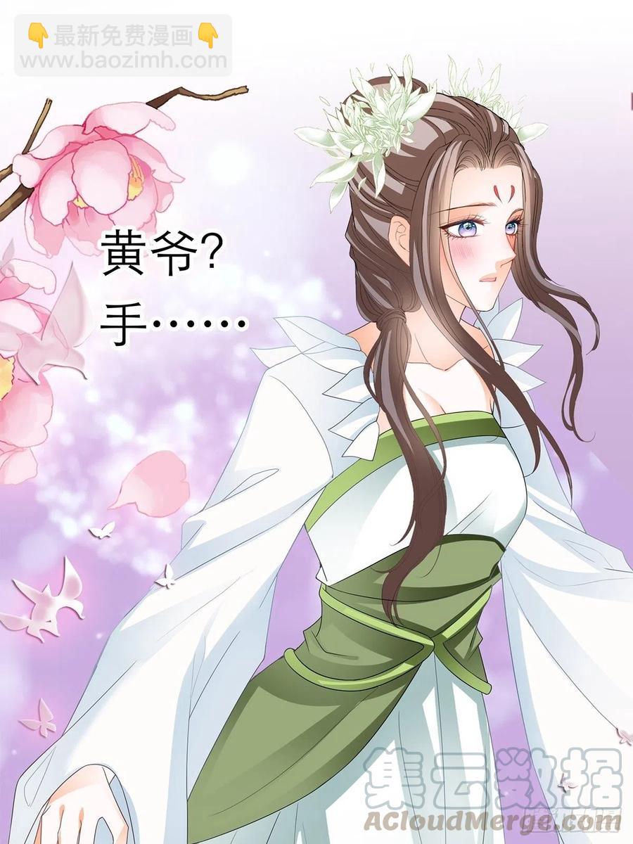《本王要你》一场交易 第34页