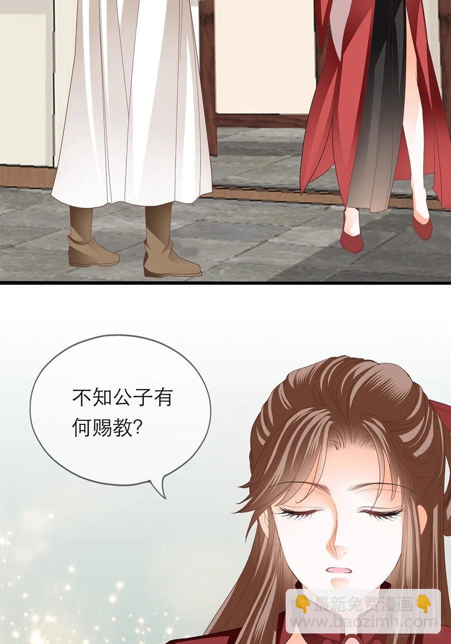 《本王要你》一场交易 第38页