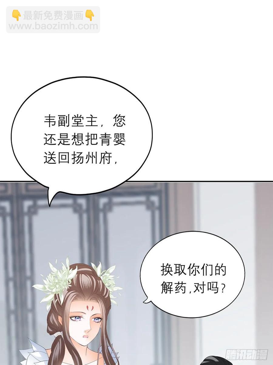 《本王要你》一场交易 第3页