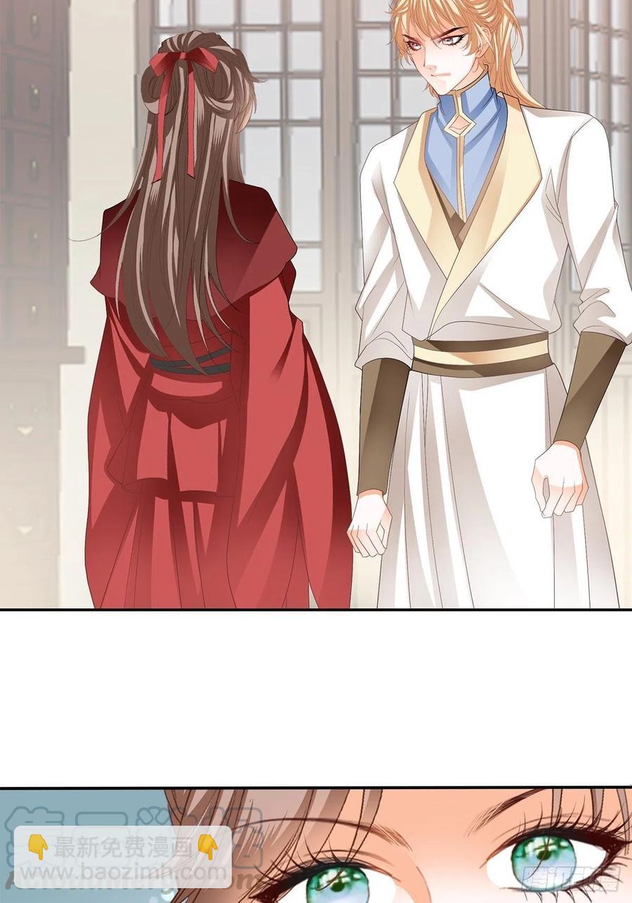 《本王要你》一场交易 第46页