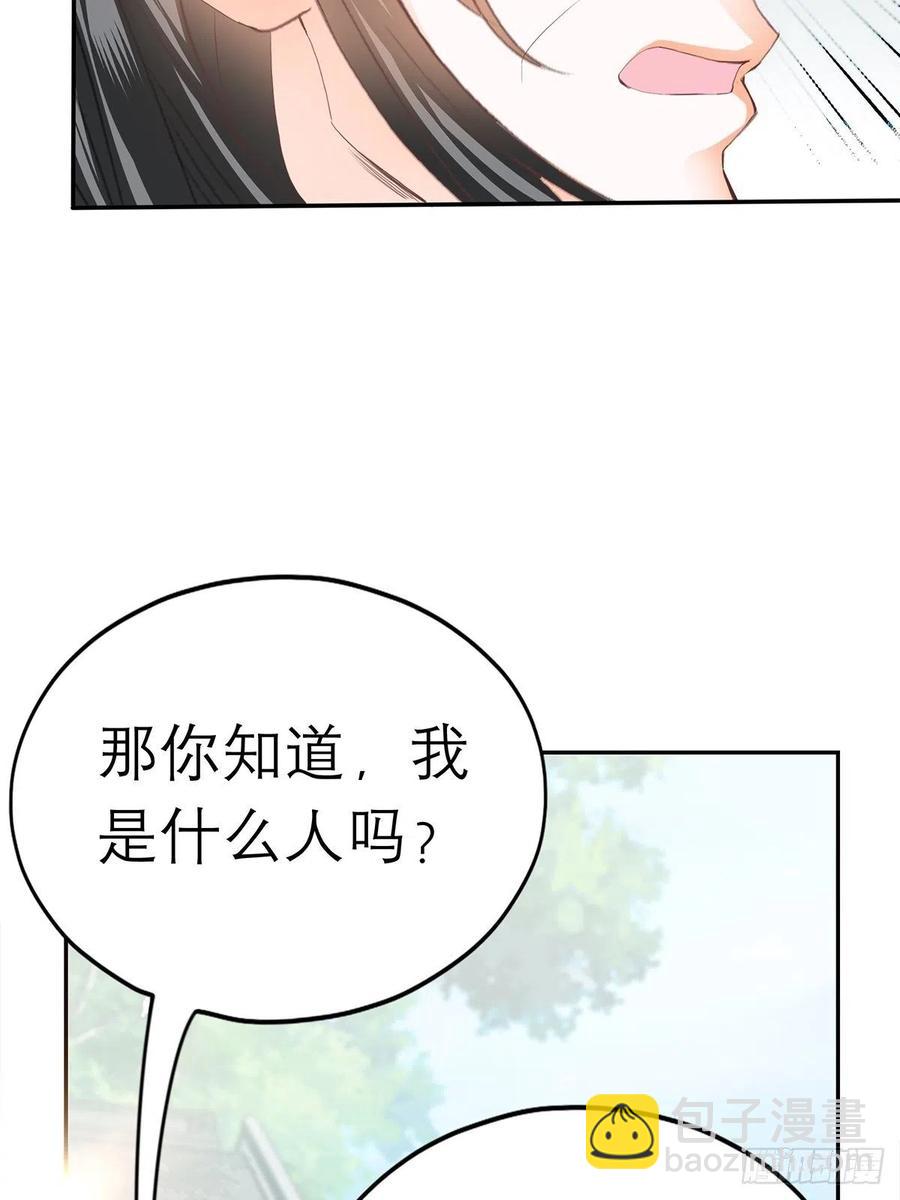 《本王要你》一场交易 第6页