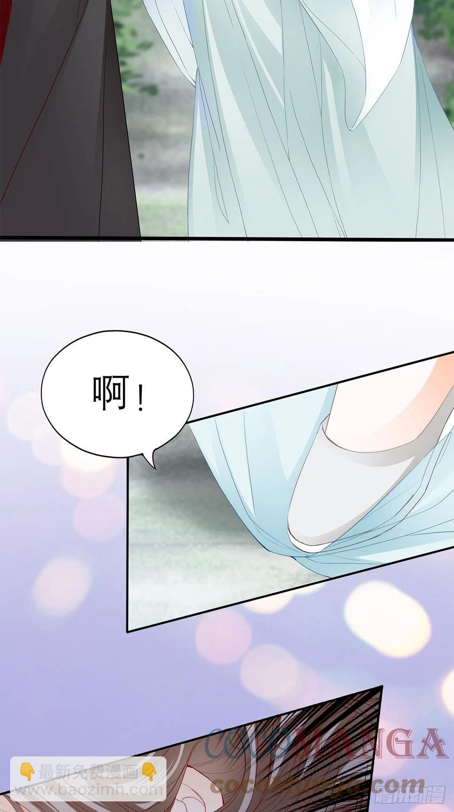《本王要你》真心话 第11页