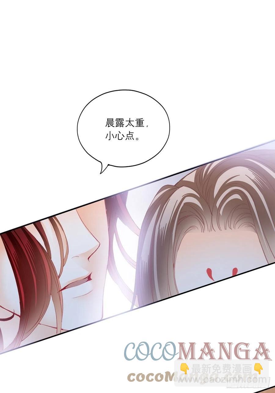 《本王要你》真心话 第13页