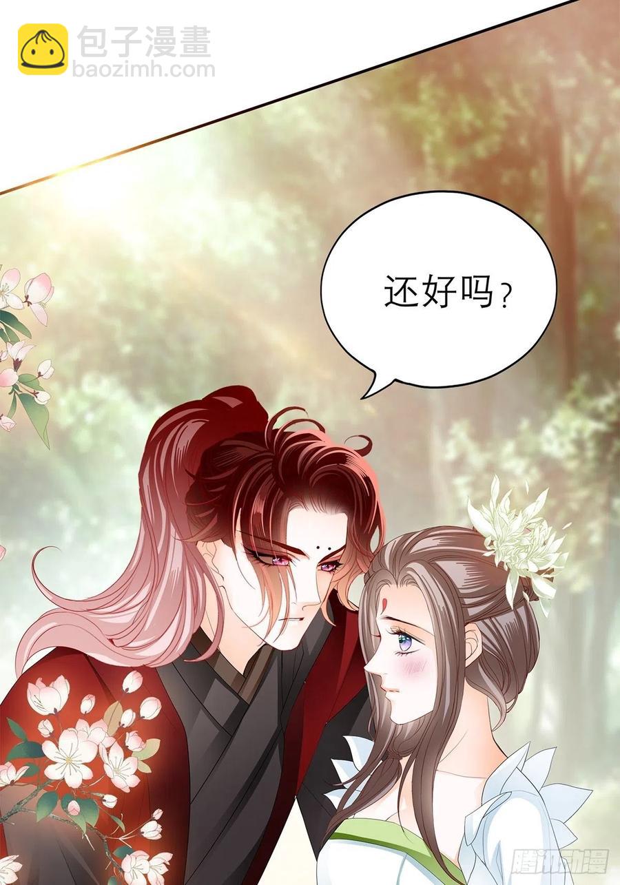 《本王要你》真心话 第14页