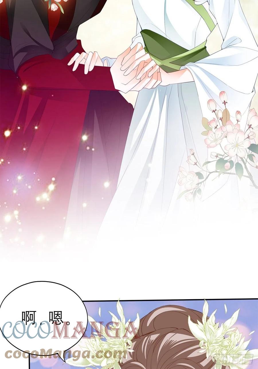 《本王要你》真心话 第15页
