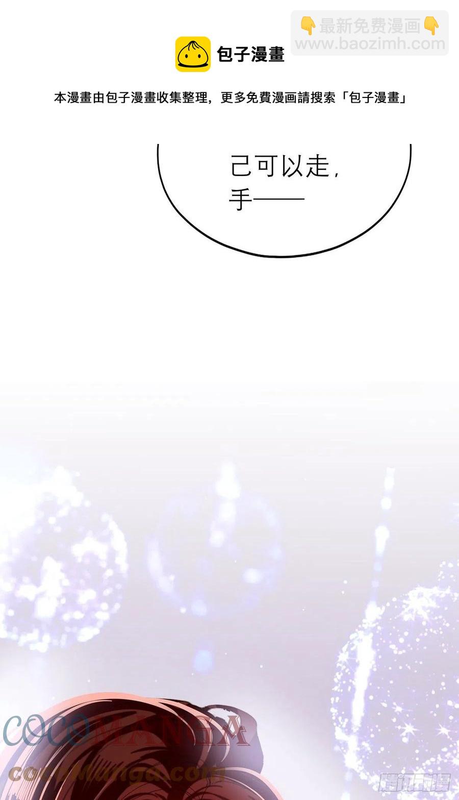 《本王要你》真心话 第17页
