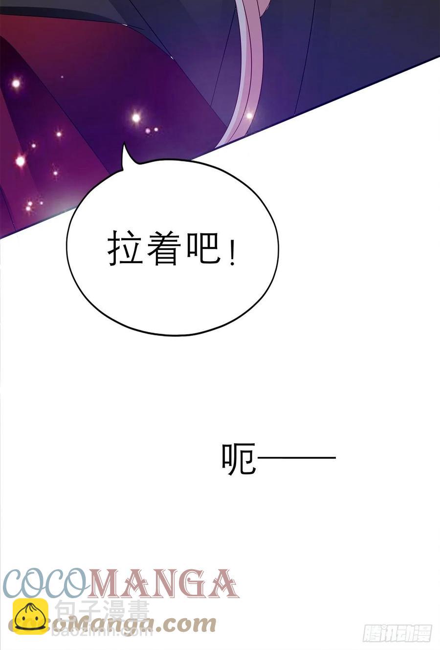 《本王要你》真心话 第19页