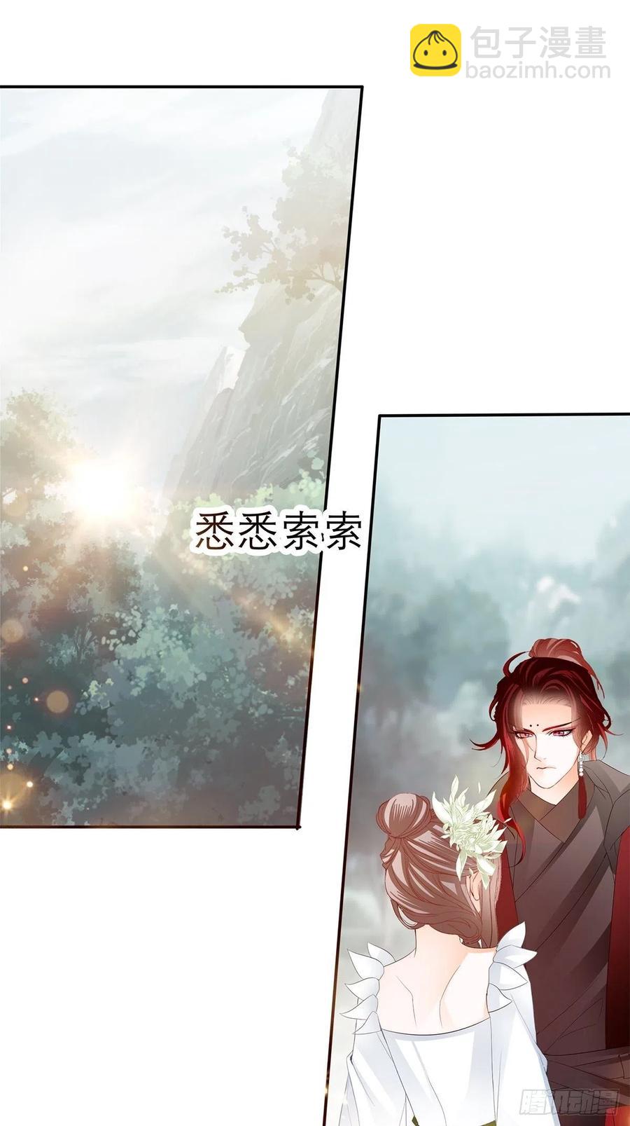 《本王要你》真心话 第20页