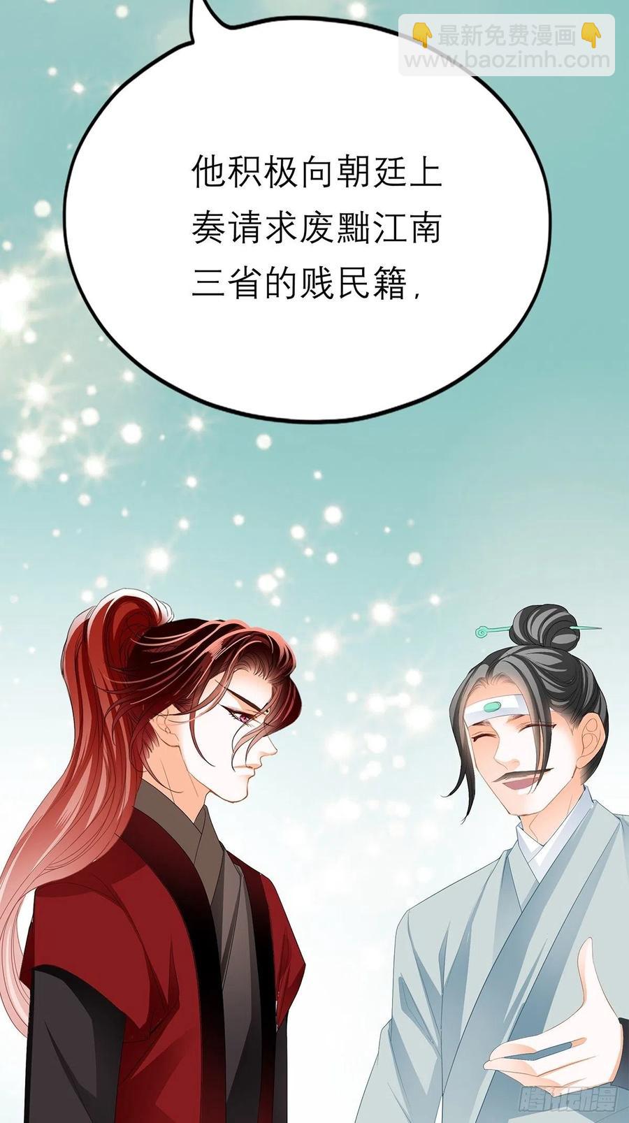 《本王要你》真心话 第24页