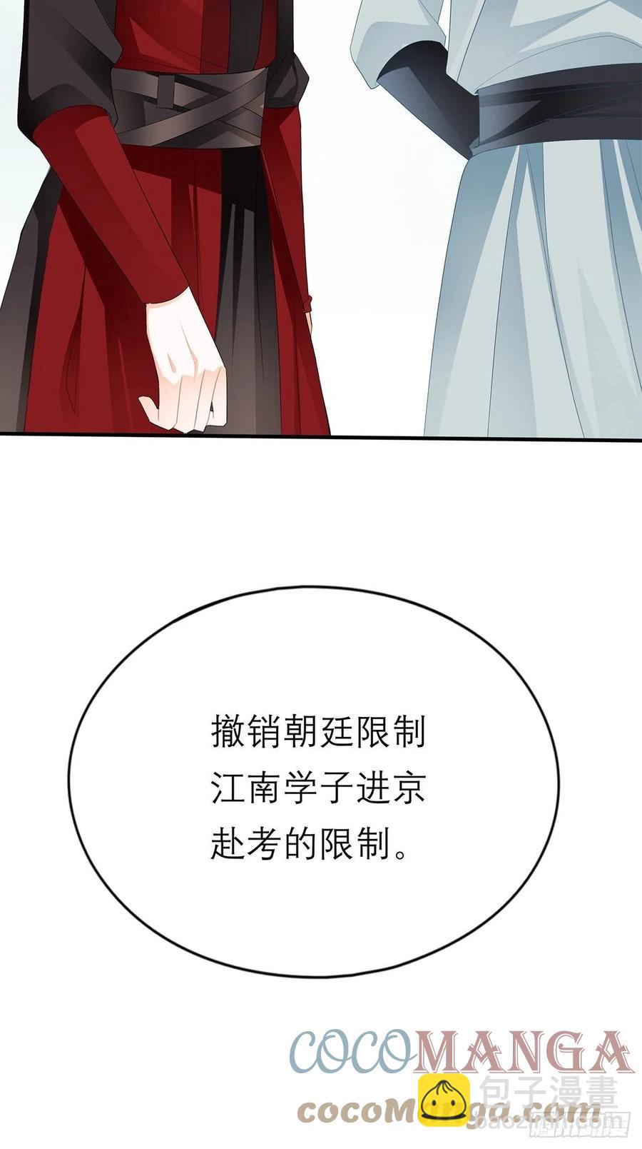 《本王要你》真心话 第25页