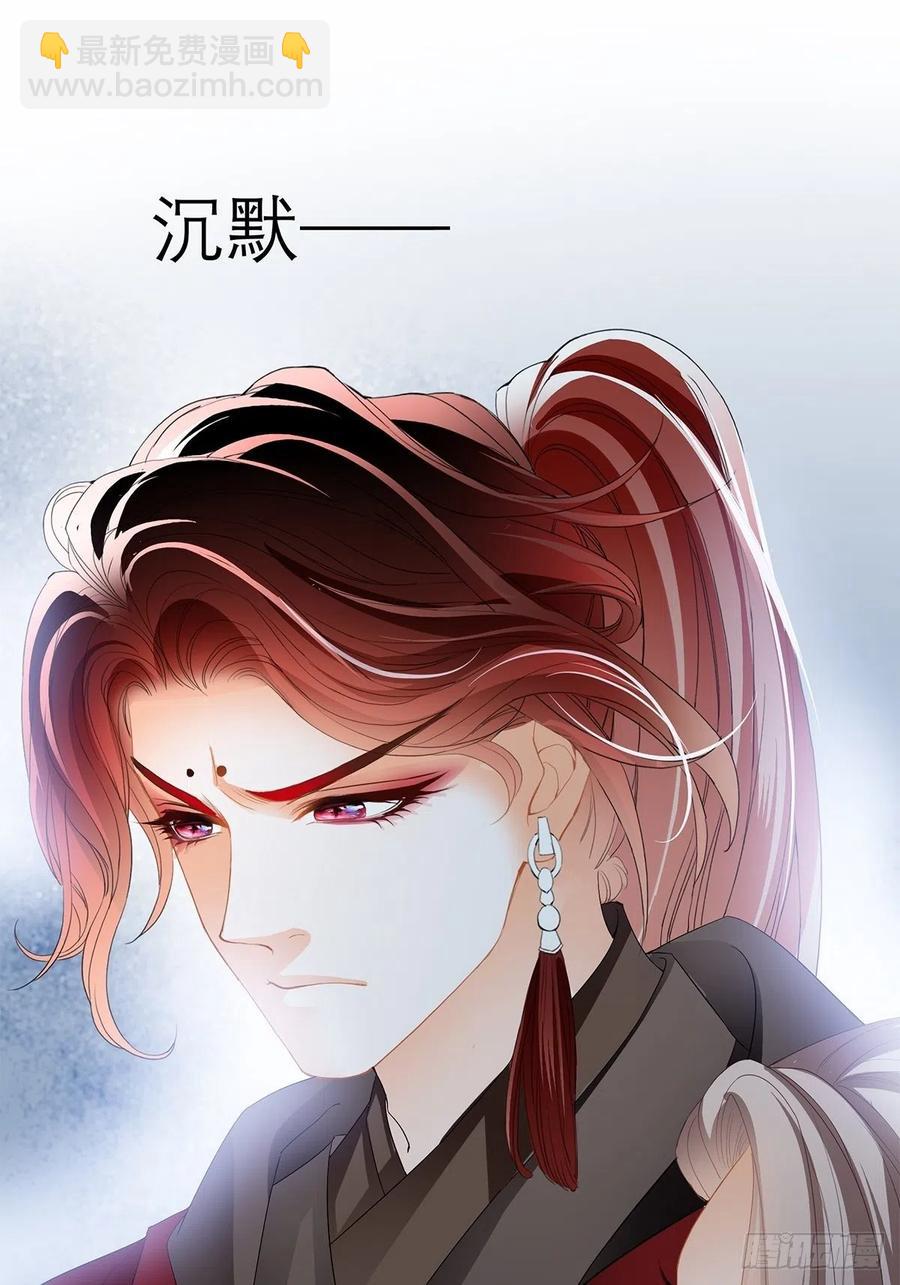 《本王要你》真心话 第26页