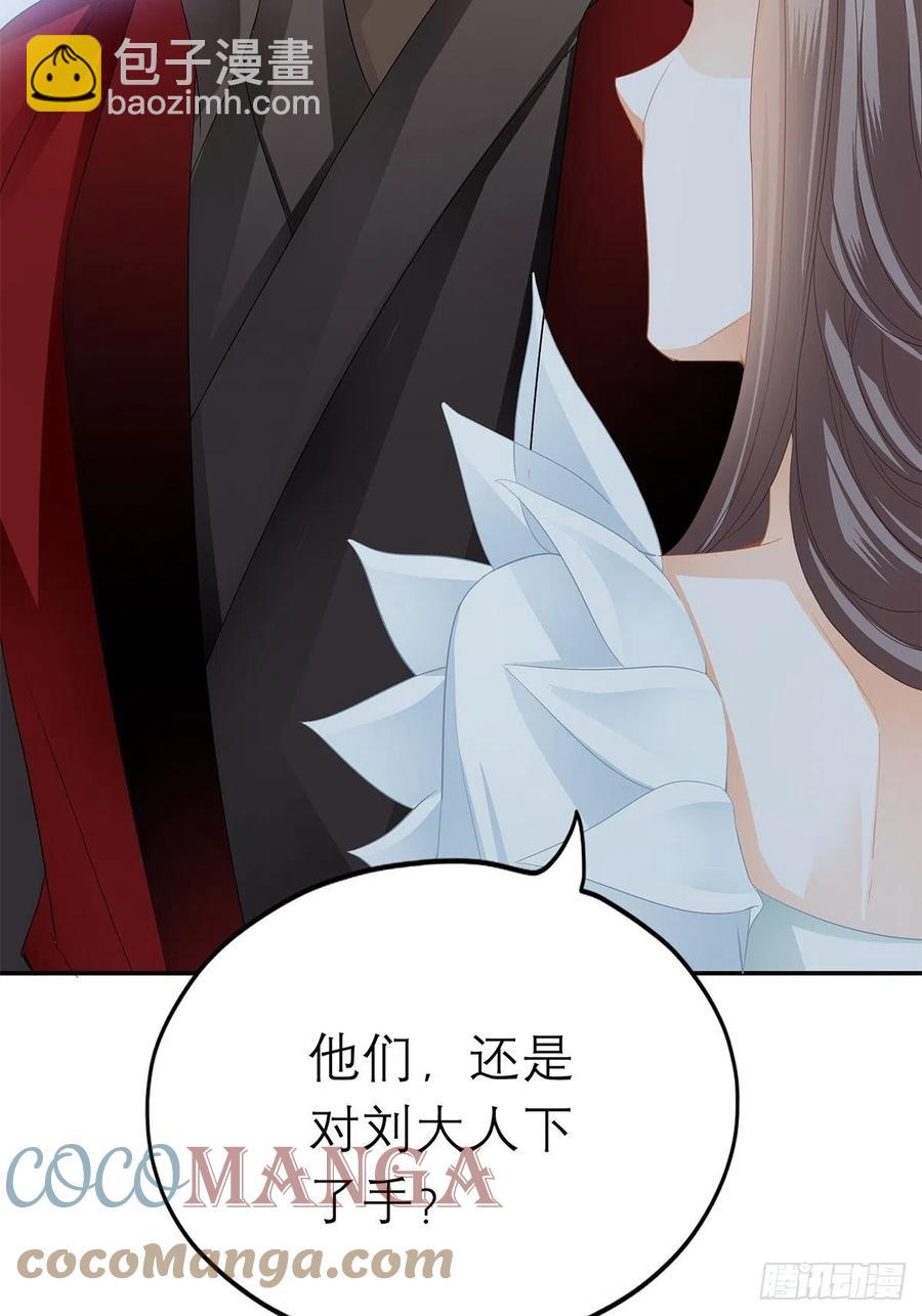 《本王要你》真心话 第27页