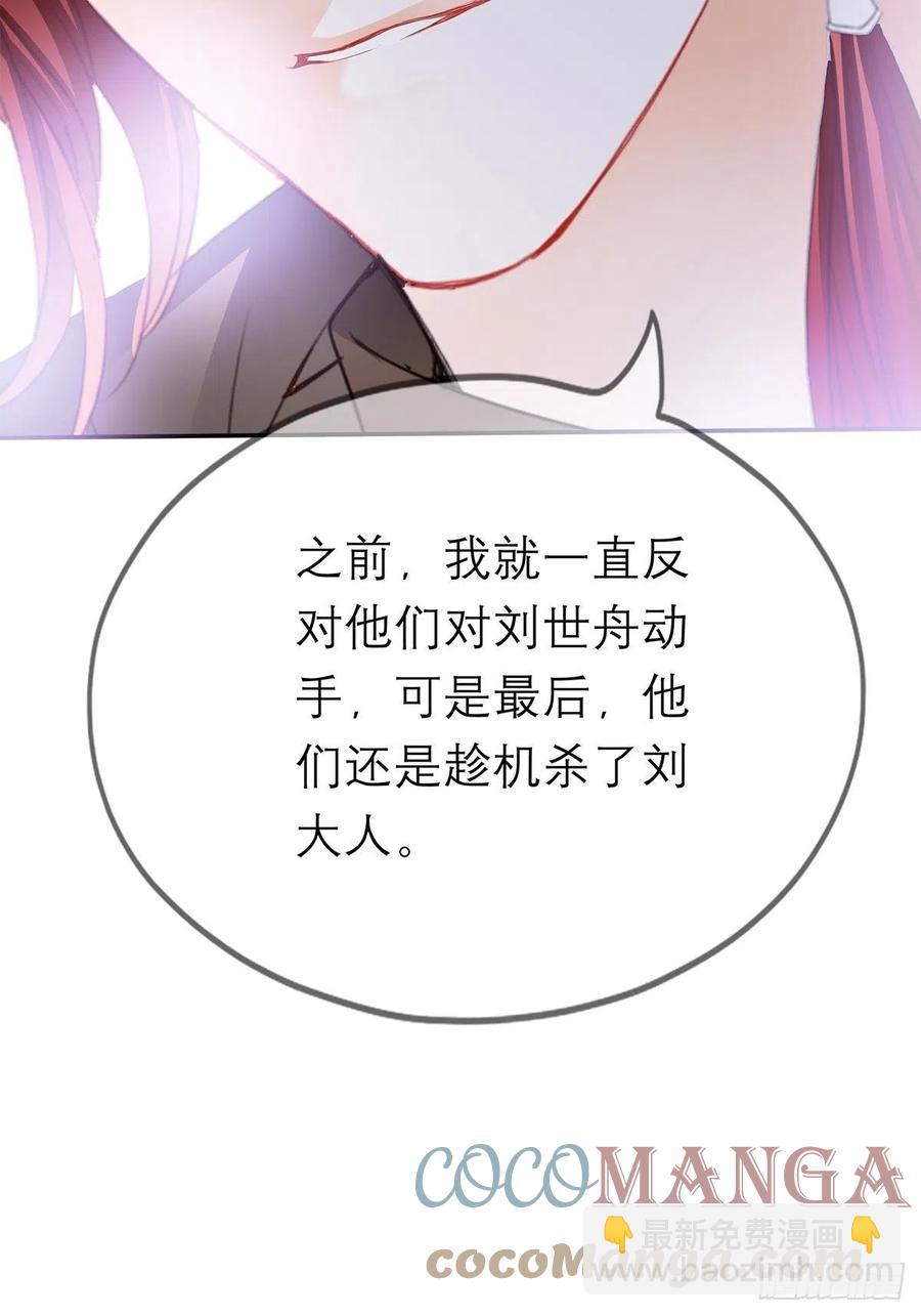 《本王要你》真心话 第29页