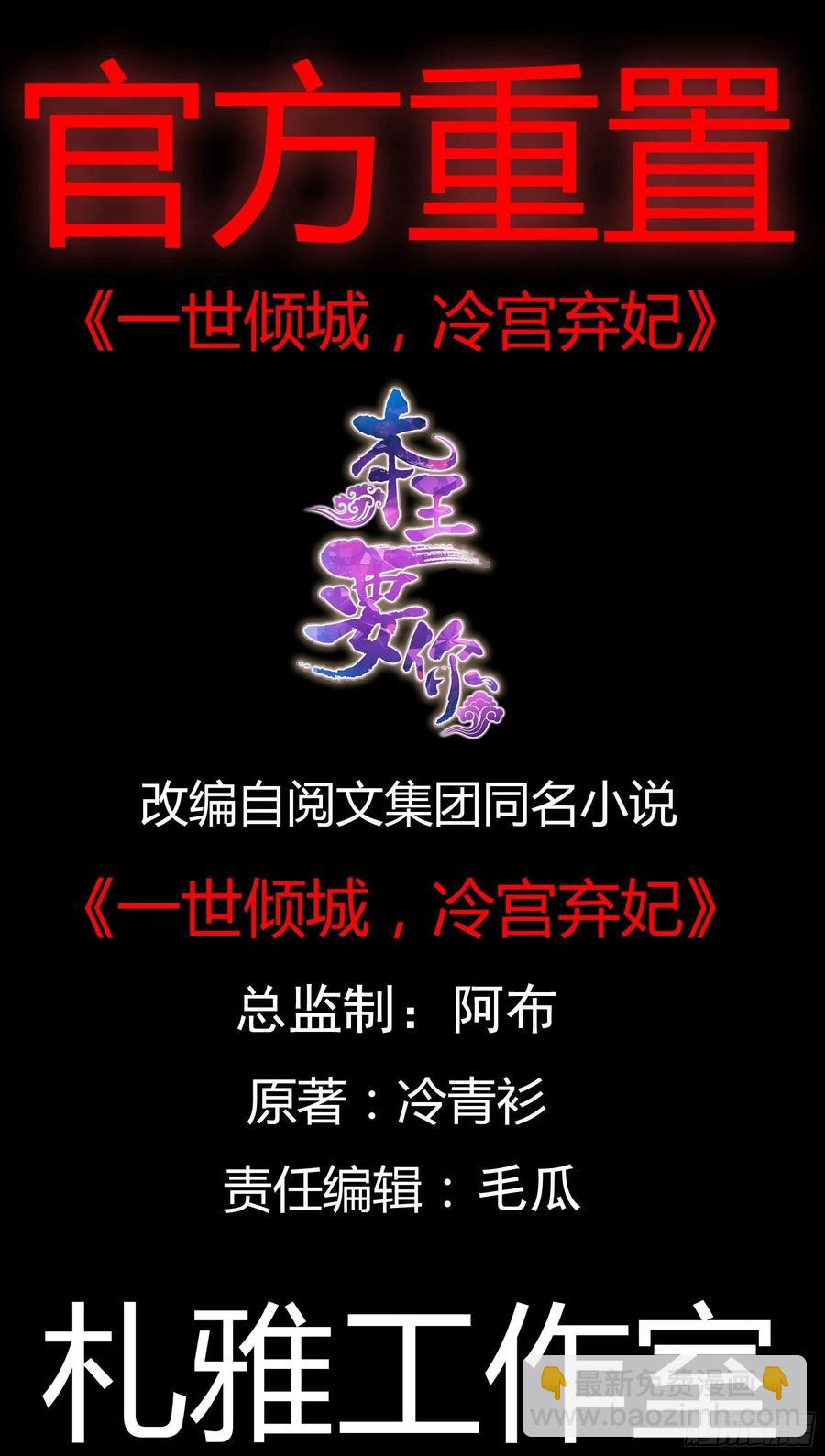 《本王要你》真心话 第2页