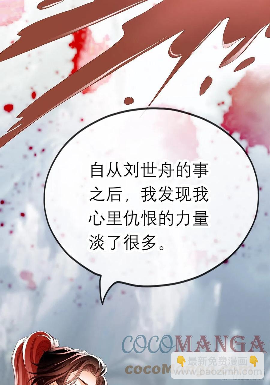 《本王要你》真心话 第31页