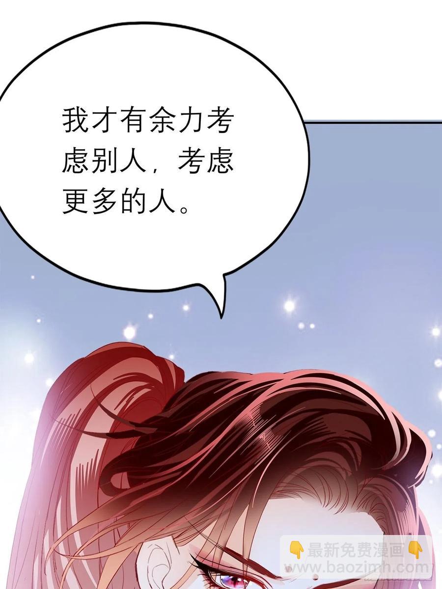 《本王要你》真心话 第34页