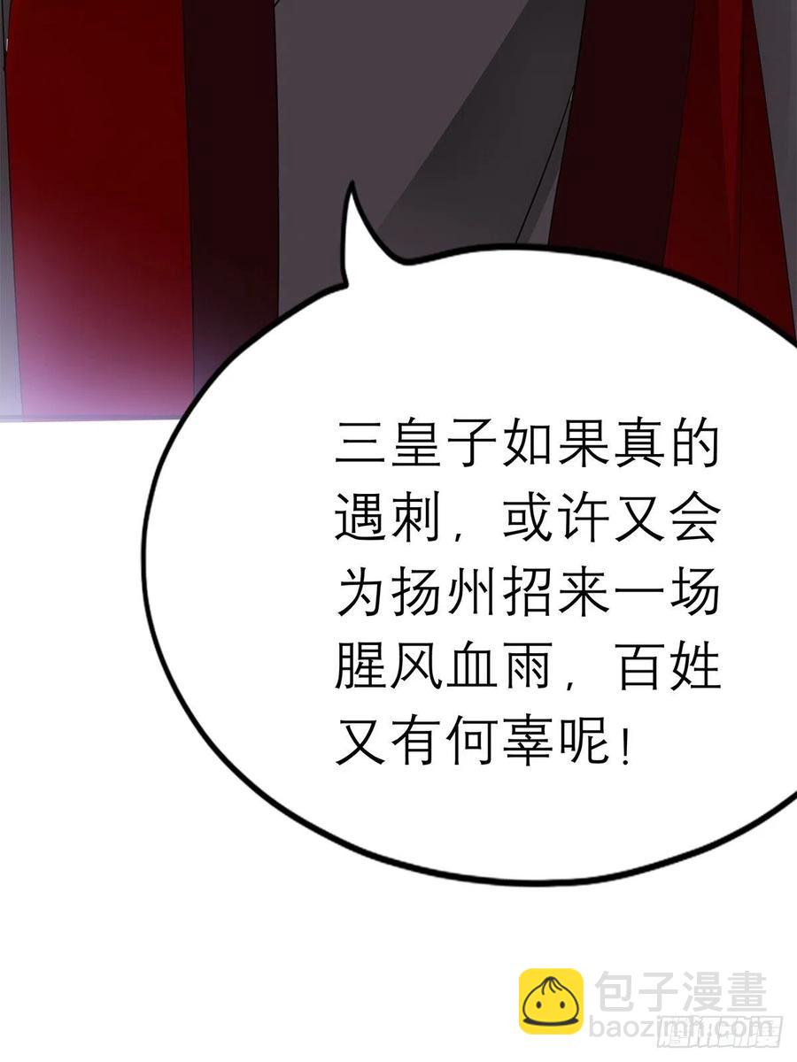 《本王要你》真心话 第36页