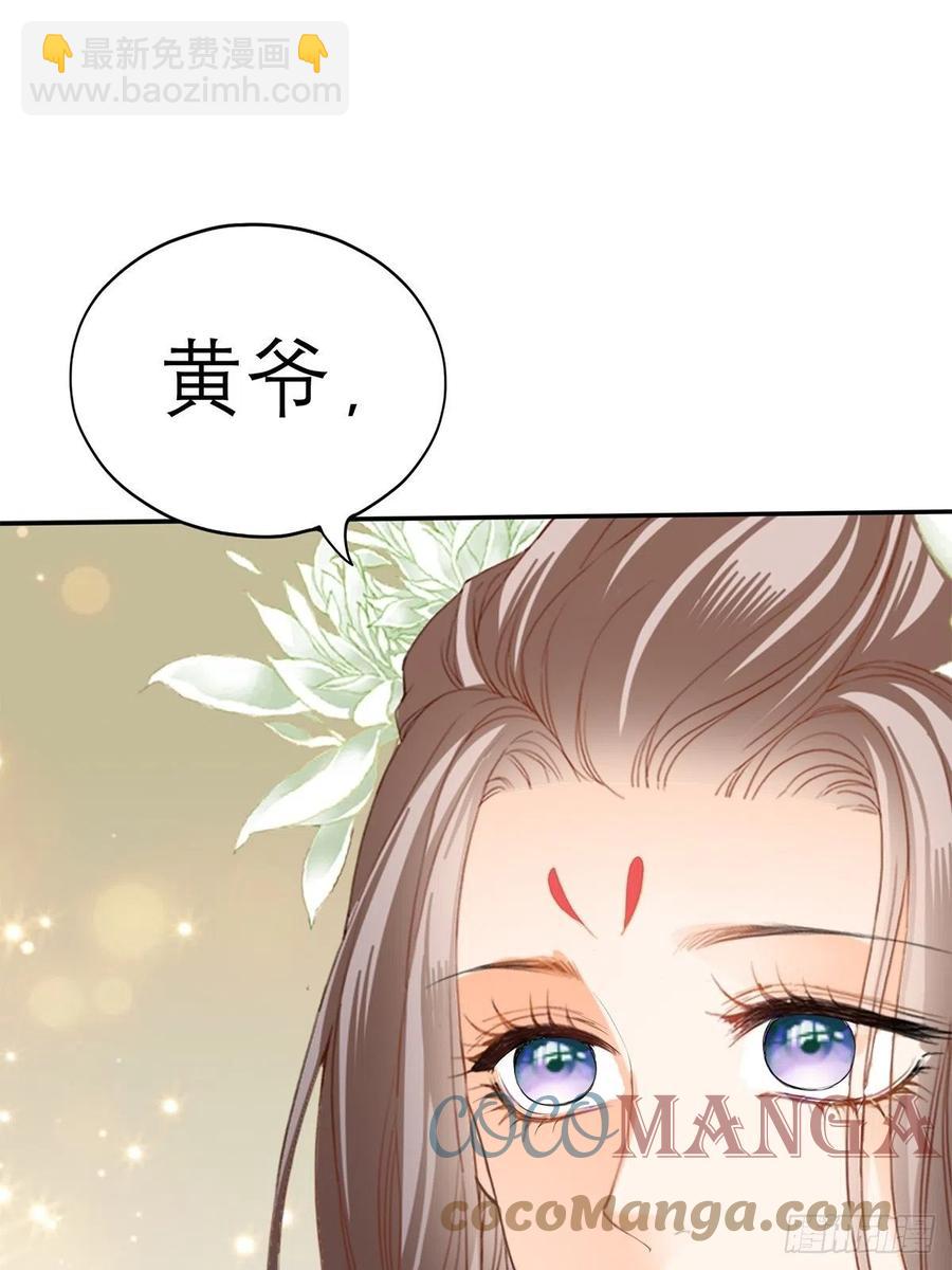 《本王要你》真心话 第37页