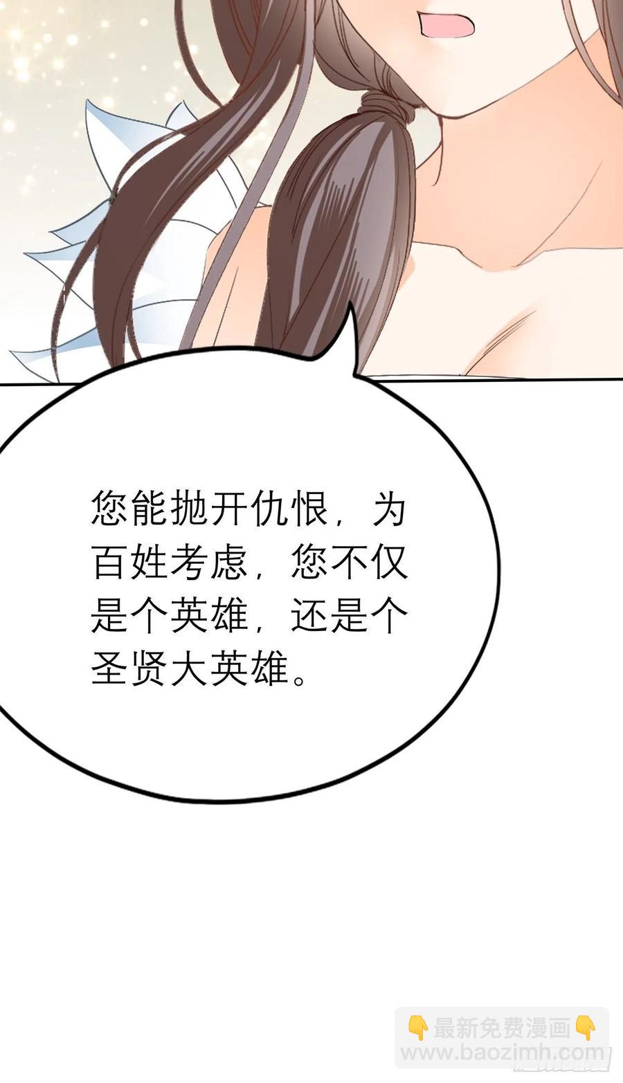 《本王要你》真心话 第38页