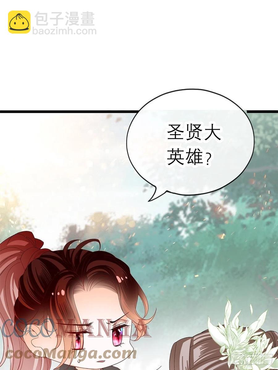 《本王要你》真心话 第39页