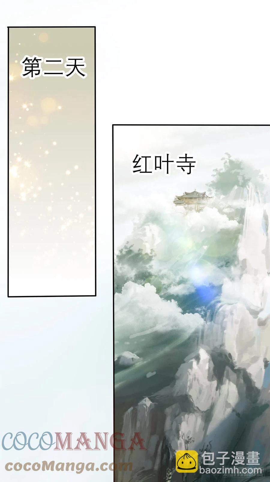 《本王要你》真心话 第3页