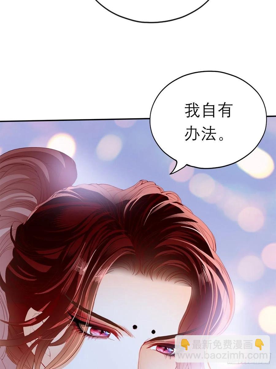 《本王要你》真心话 第44页