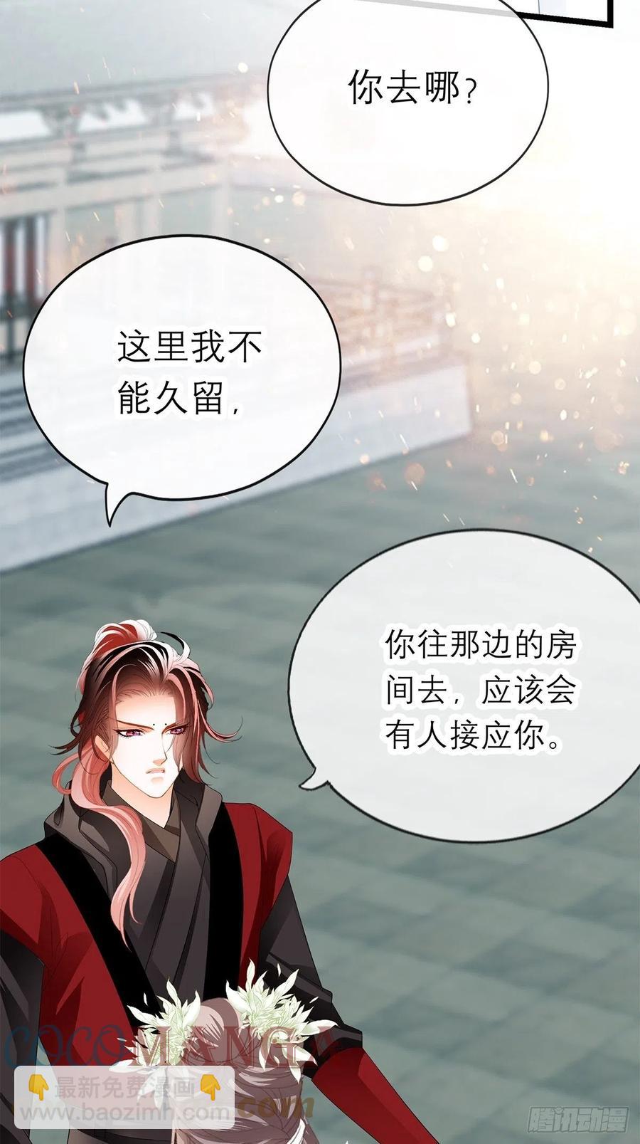 《本王要你》真心话 第47页