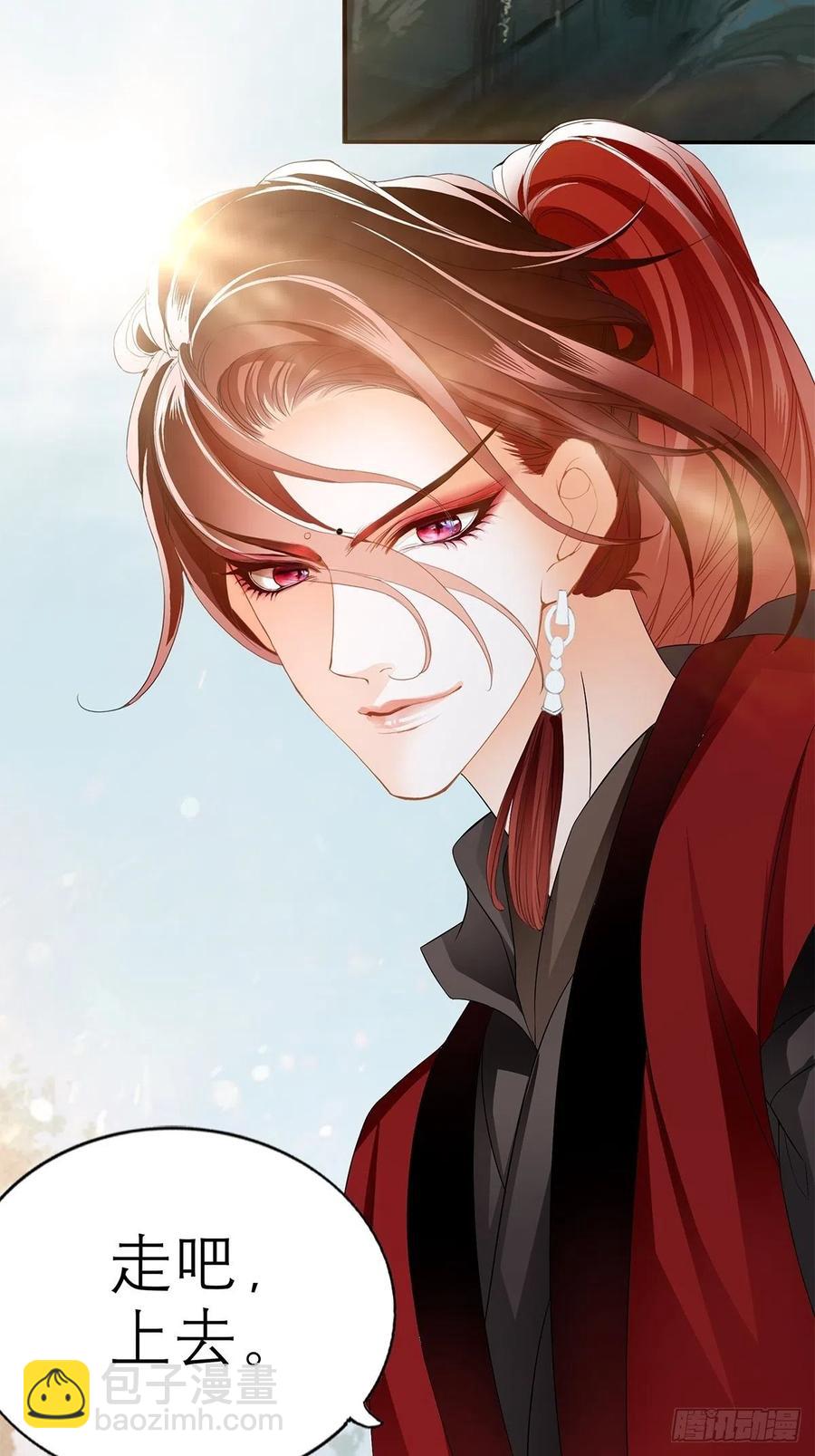《本王要你》真心话 第4页