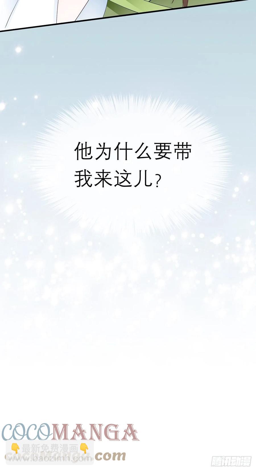 《本王要你》真心话 第7页