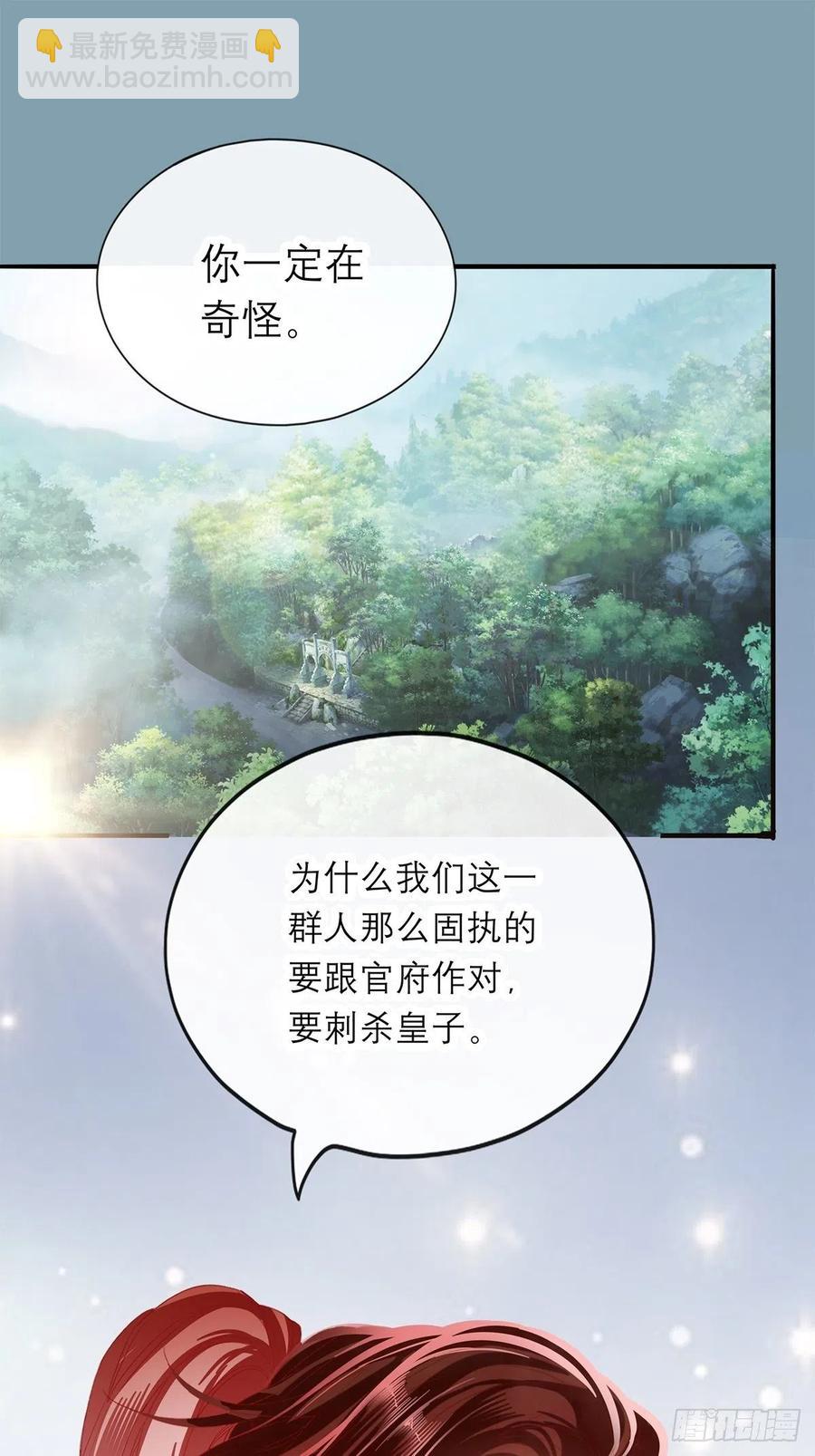《本王要你》真心话 第8页