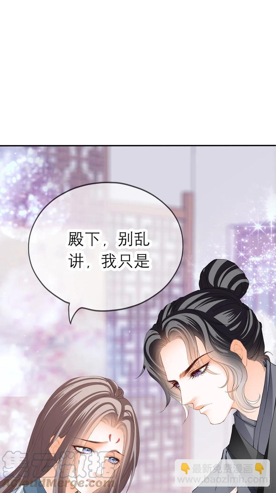 《本王要你》今晚不放过你 第10页