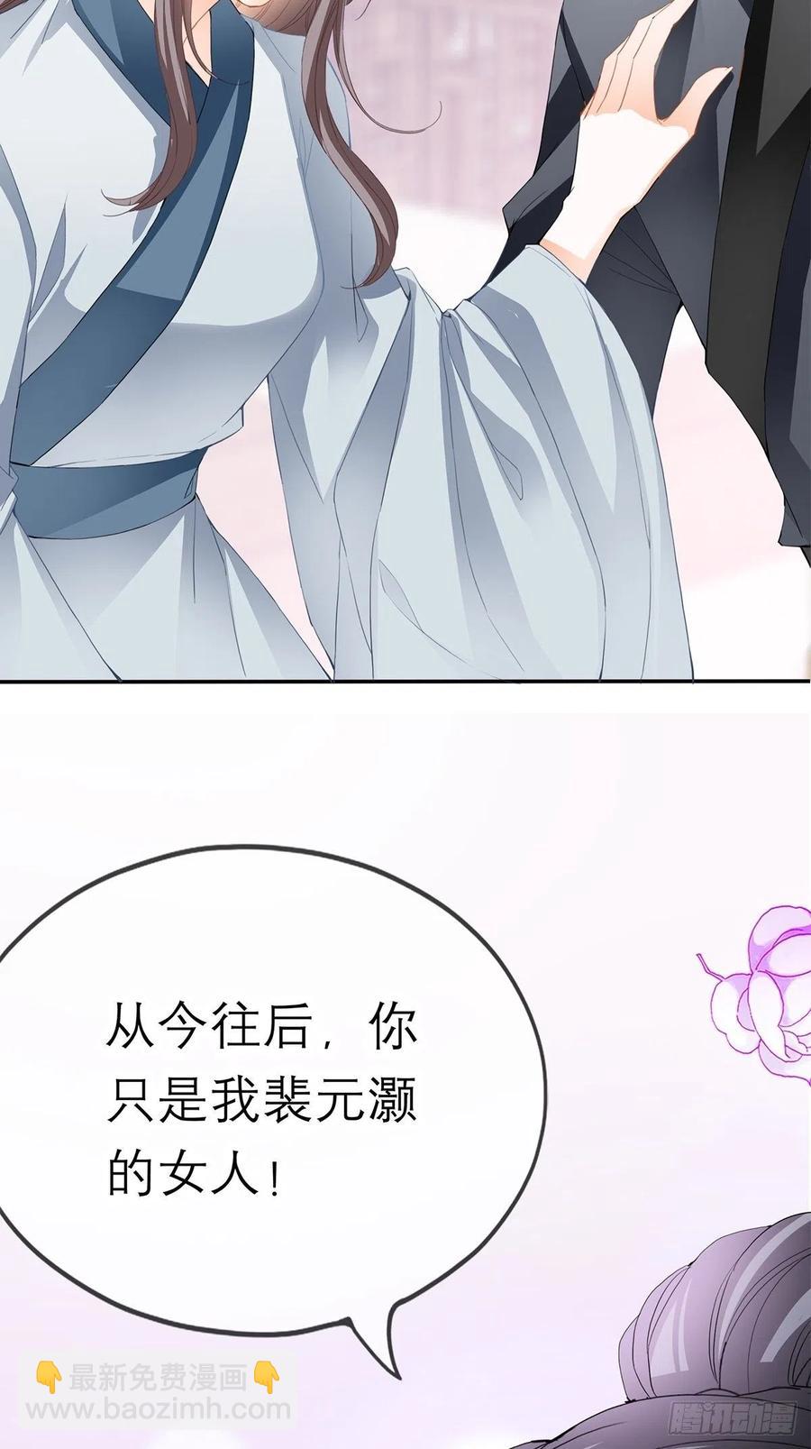 《本王要你》今晚不放过你 第11页