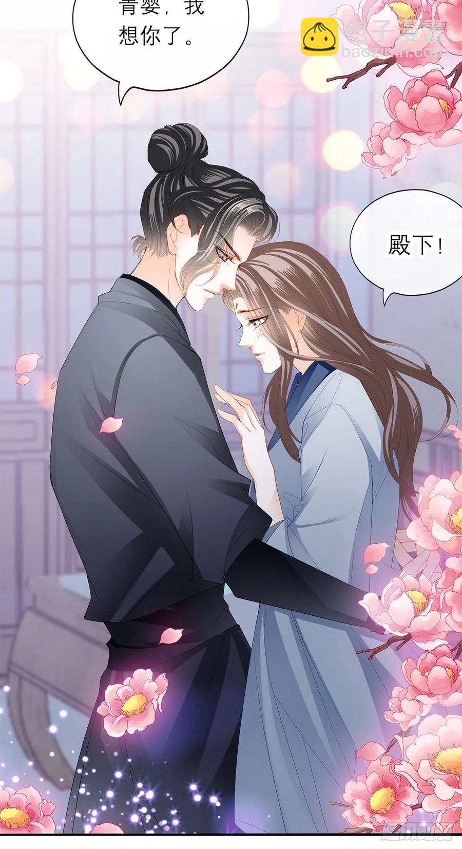 《本王要你》今晚不放过你 第14页