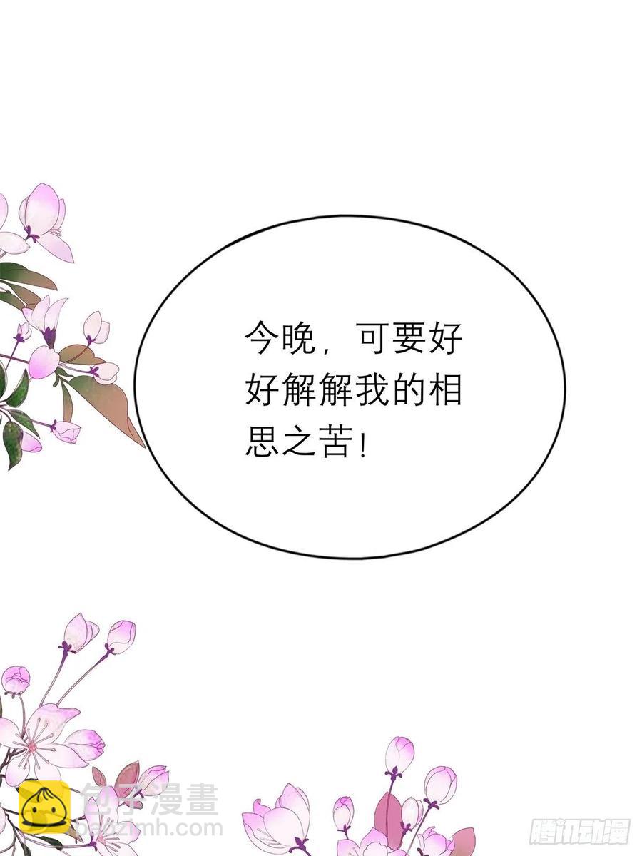 《本王要你》今晚不放过你 第15页