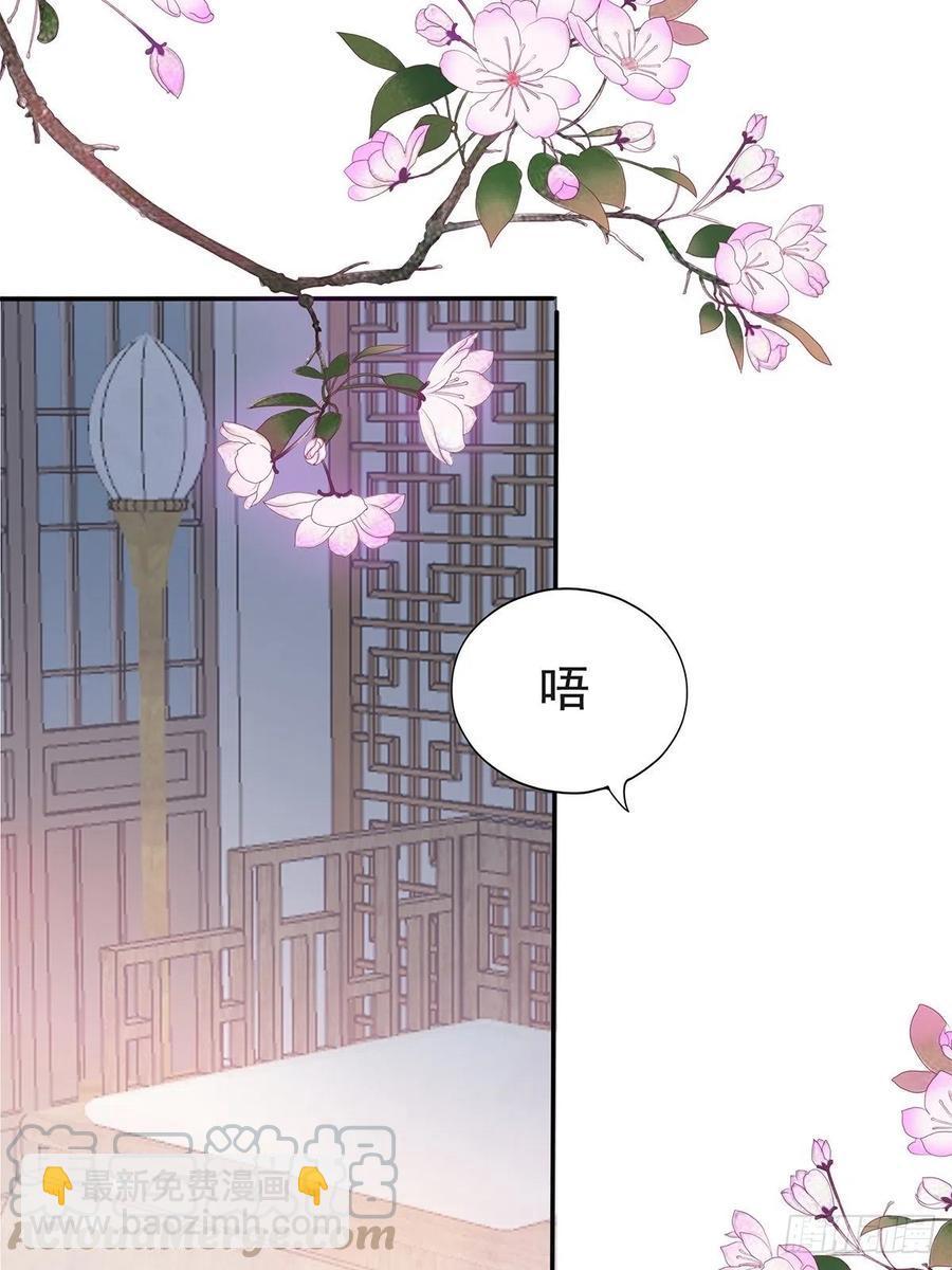 《本王要你》今晚不放过你 第16页