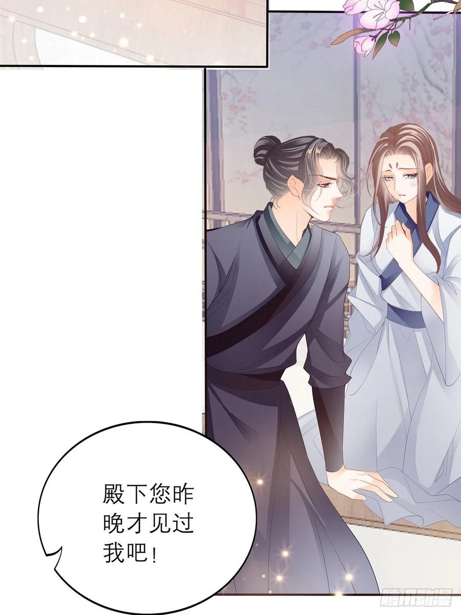 《本王要你》今晚不放过你 第17页
