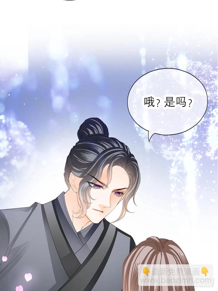 《本王要你》今晚不放过你 第18页