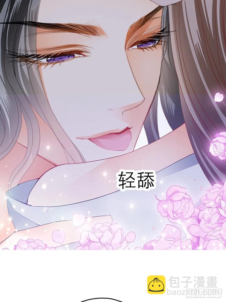 《本王要你》今晚不放过你 第20页